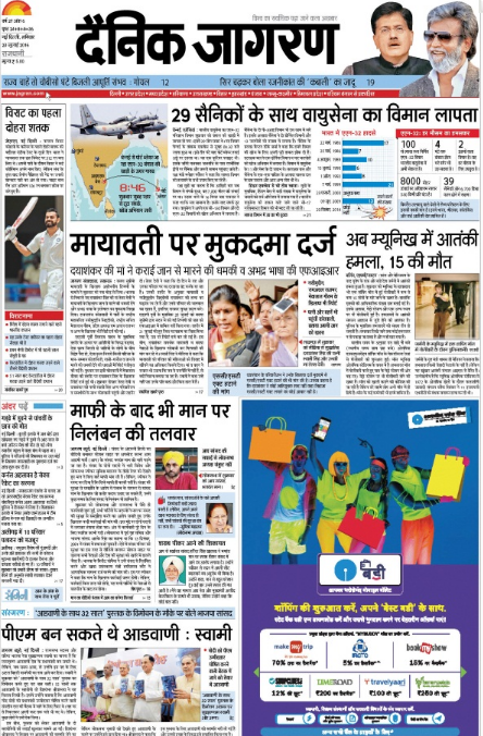 dainik jagran news paper today